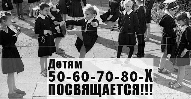 Детям 50 60 70 80 х посвящается!!!