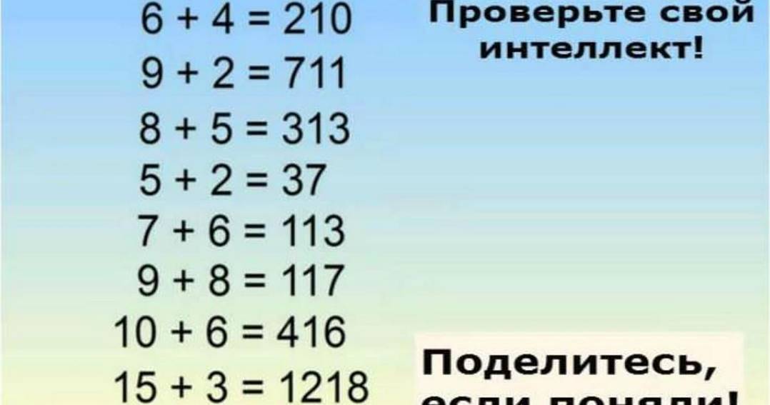 Если вы сможете решить эту загадку, ваш IQ   выше 150!!!