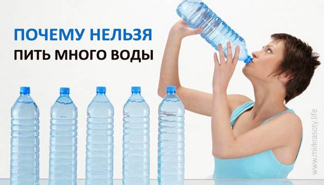 Почему нельзя пить много воды