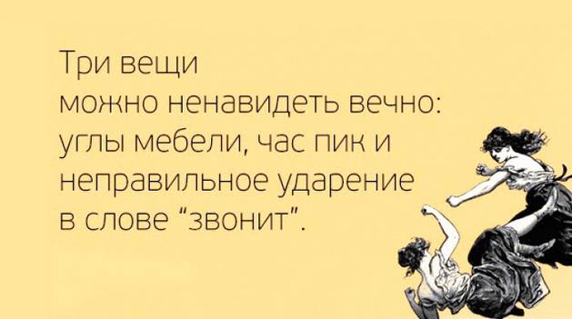 Вредные советы по русскому языку. Это гениально!