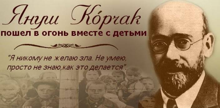 Десять заповедей родителям от человека вошедшего в газовую камеру вместе с детьми