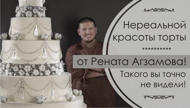 Натальная карта ренат агзамов