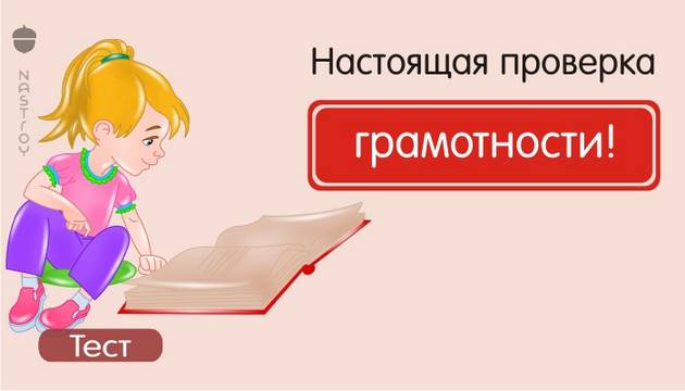 Только 1 из 50 человек сможет пройти этот тест по русскому языку!
