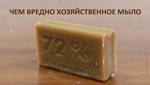 Чем хозяйственное мыло вредно для кожи