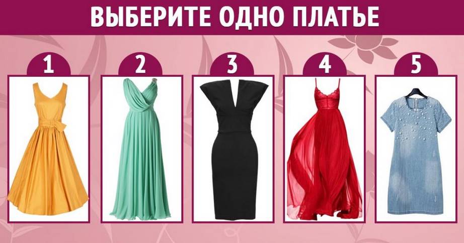 Выберите свое летнее платье! Тест, который расскажет все о Вашей женственности!