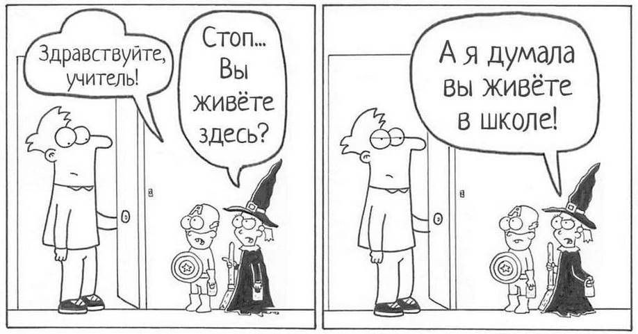 15 жизненных комиксов о буднях учителя начальных классов