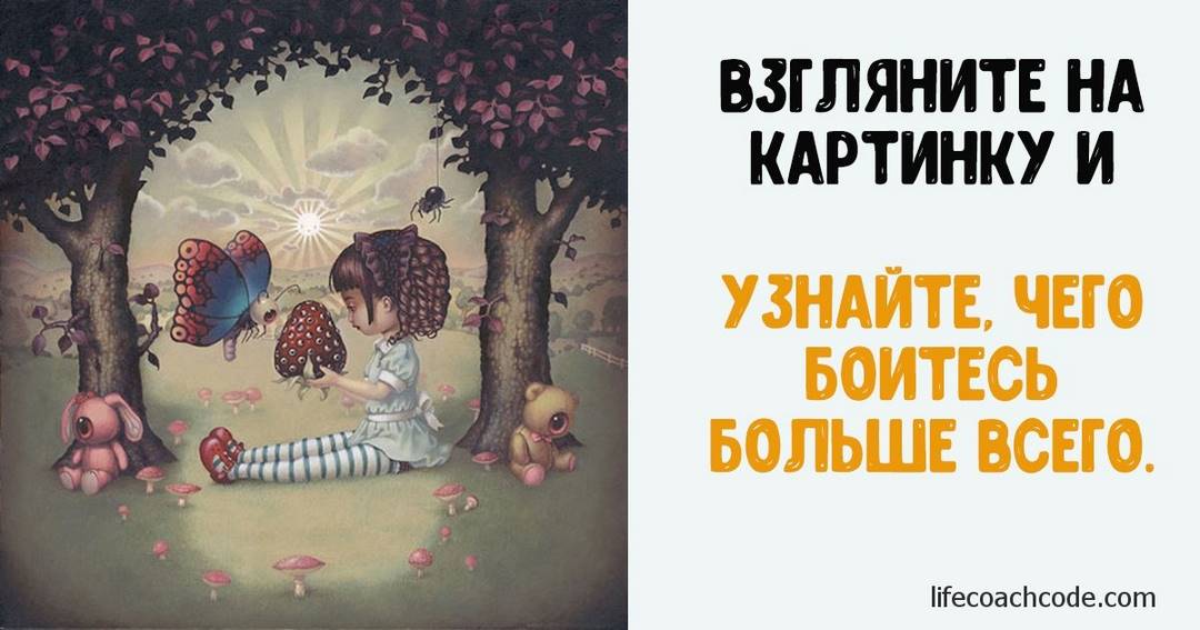 Тест на фобию высоты с картинками