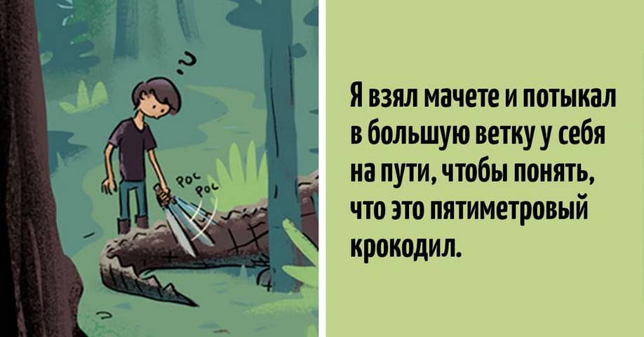 15 самых неловких историй из жизни исследователей, в которые трудно поверить