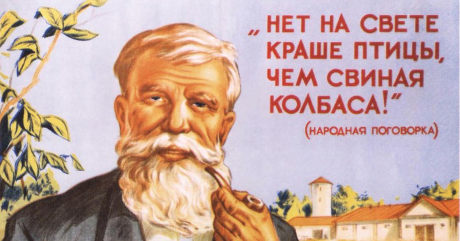 20 суровых советских агитационных плакатов, вызывающих недоумение  