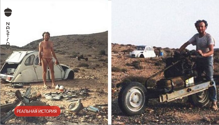 В 1993 году машина этого парня сломалась посреди пустыни.
