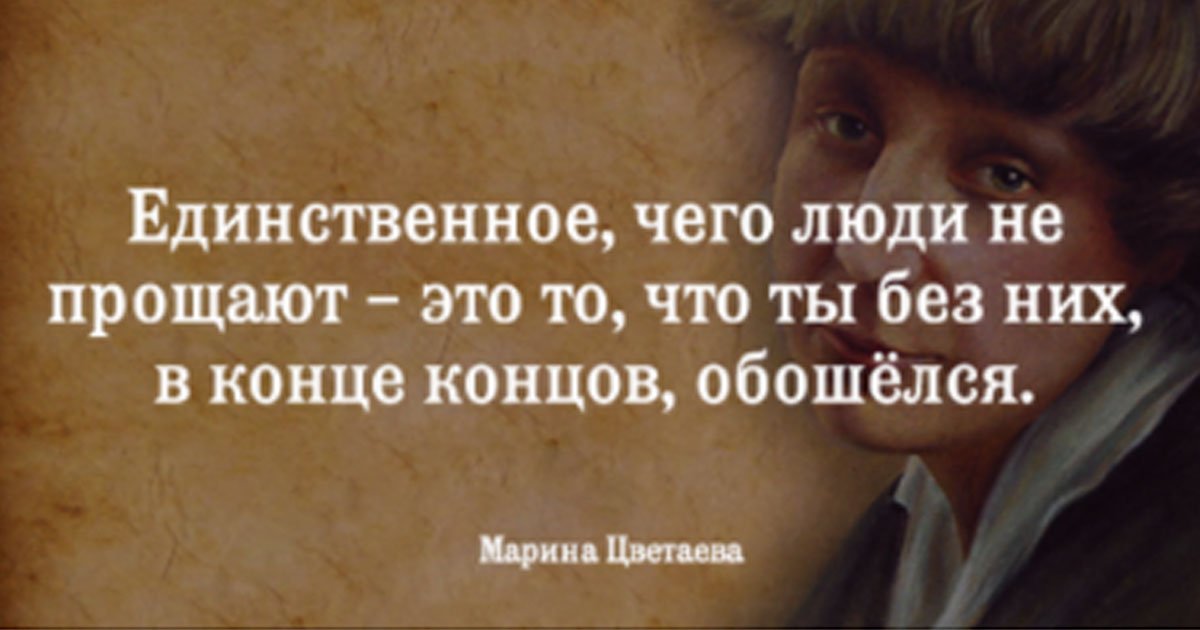 25 проникновенных цитат Марины Цветаевой