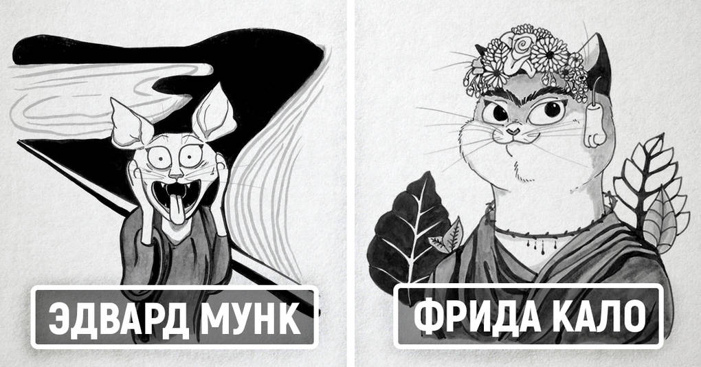 20 замурчательных рисунков, которые показывают, как выглядели бы известные картины с котиками в главной роли