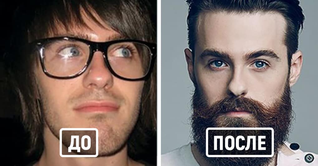 18 фотографий, которые показывают, как сильно борода способна изменить внешность мужчины