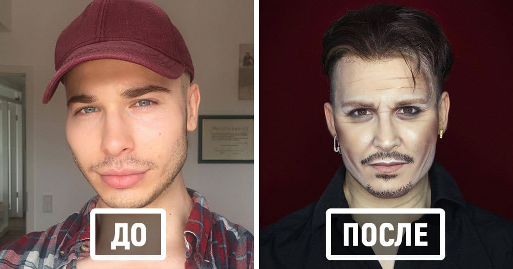 Интернет поражён этим парнем, который может трансформировать себя в любую знаменитость, используя только макияж