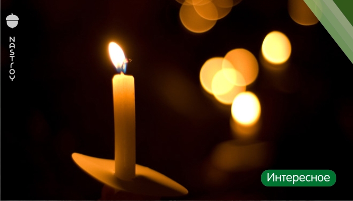 Вольф Мессинг: “Ваше желание исполнит свеча”.