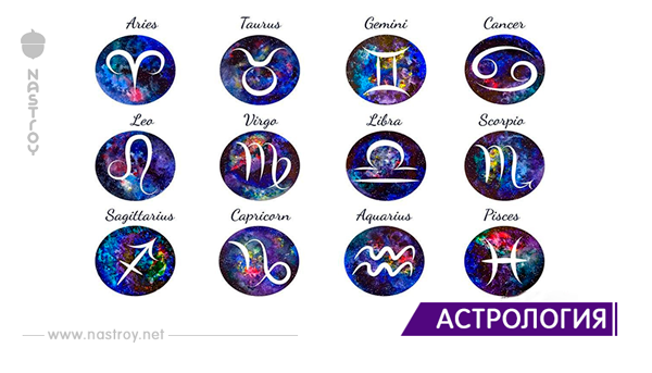 Вот по 10 качеств каждого знака Зодиака, о которых вы просто обязаны знать