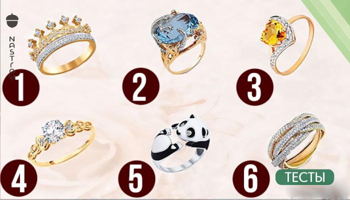 Тест: Выберите кольцо и узнайте, какая вы женщина!