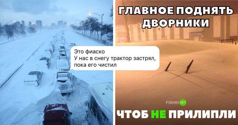 Снежный апокалипсис в России: юмор из соцсетей	