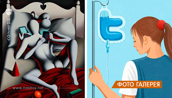 30 сокрушительных иллюстраций о нездоровой зависимости от Интернета. Пугающая картина…