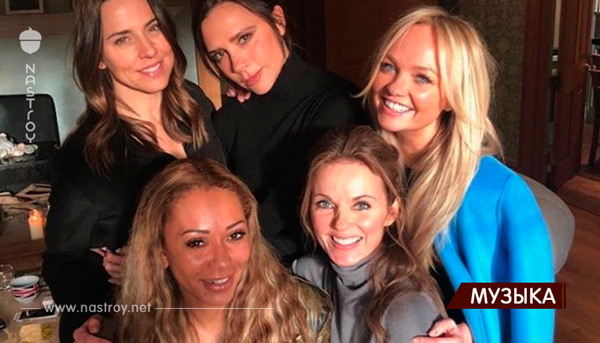 Любимая группа 90 х воссоединяется! Как выглядят участницы Spice Girls 20 лет спустя.