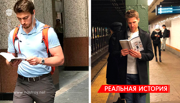 Жительница Нью-Йорка тайно фотографирует горячих парней, читающих книги в общественных местах. Её комментарии к снимкам просто великол