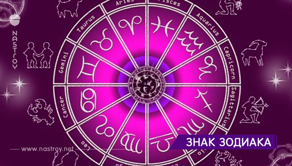 Офигенный гороскоп на удачу для всех знаков Зодиака