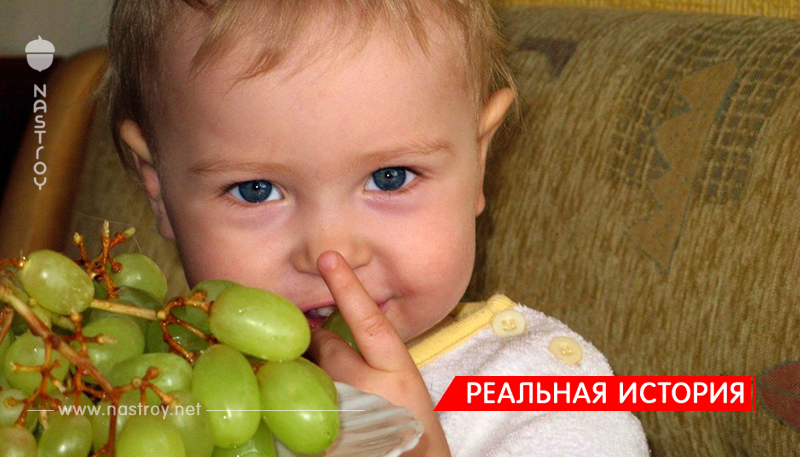 Мама запостила снимок виноградины, застрявшей в горле у ребенка. Это жутко – и очень важно!