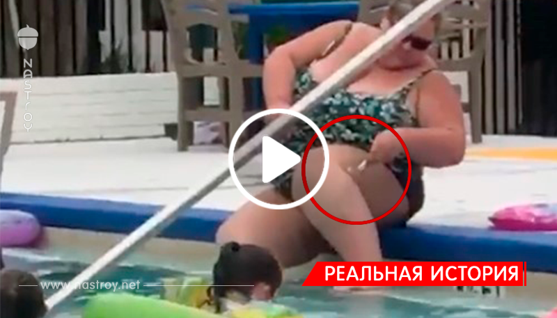 Женщина решила побрить ноги в общественном бассейне во Флориде. ВИДЕО