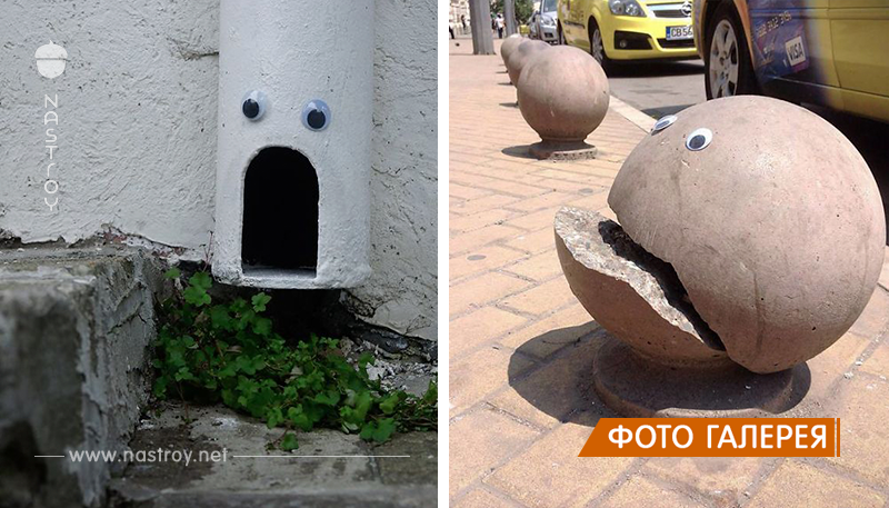 Кто-то в Болгарии дорисовал глаза сломанным вещам на улице. И вот что получилось