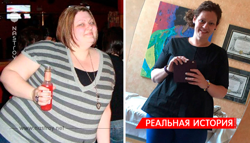 Диетолог посоветовал женщине выполнить эти 3 простых шага, и она потеряла 70 кг!