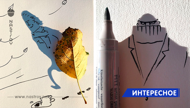 Художник превращает тени от повседневных предметов в забавные иллюстраций!