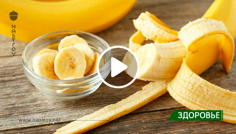 Используя банан в течение недели таким образом, вы получите невероятные результаты!