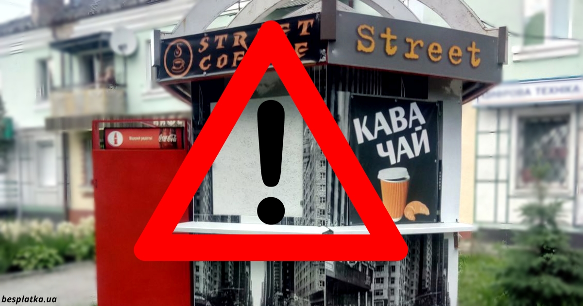 Не пейте кофе в ″левых″ киосках: Полиция предупреждает о новом виде грабежей на улицах