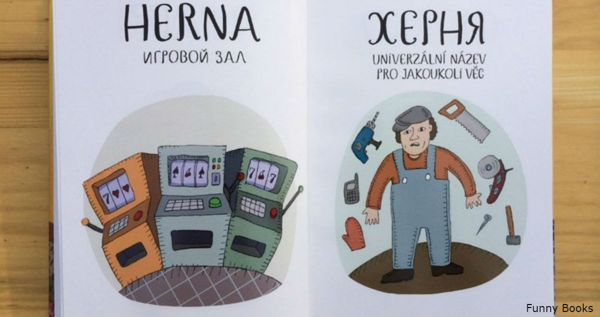 27 картинок о том, почему русский и чешский языки – полная противоположность друг друга