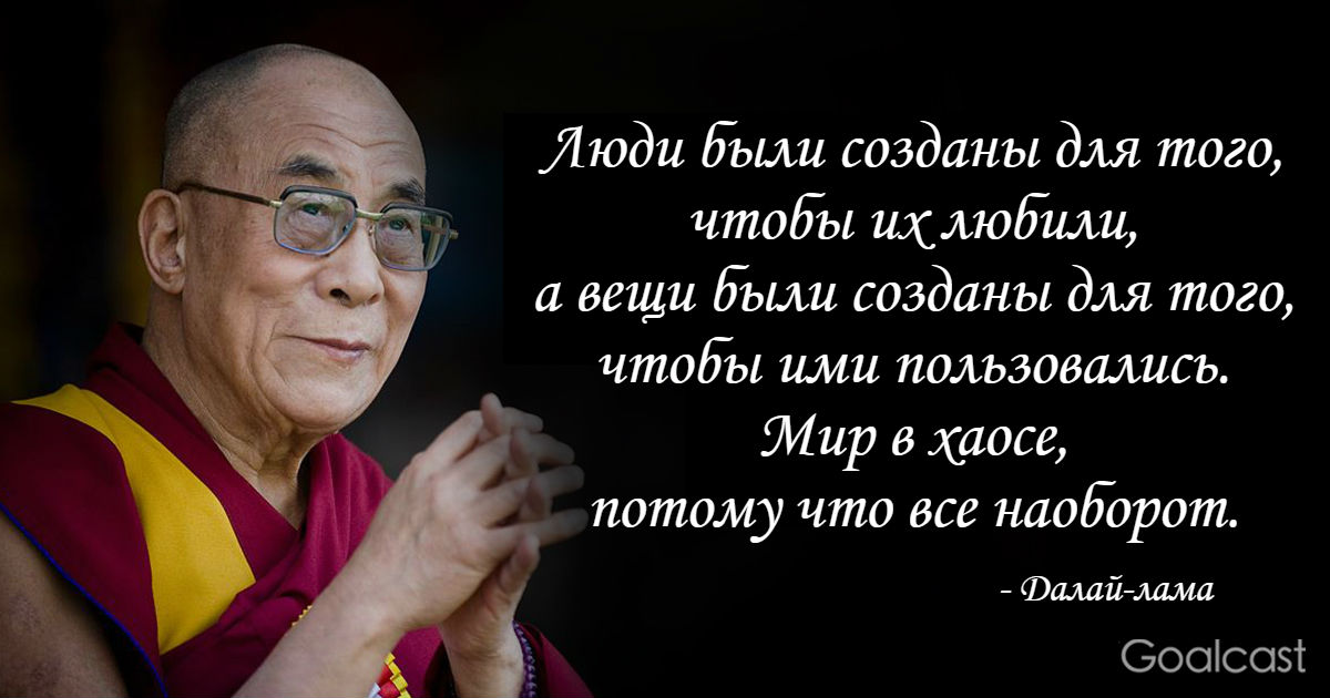 Далай Лама: Есть 10 типов людей, которые воруют вашу энергию. Избавьтесь от них!