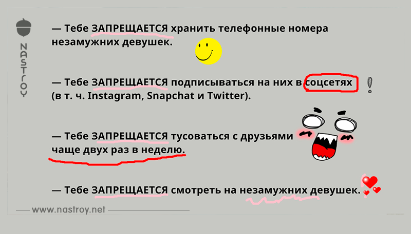 Она написала для парня свод из 22 правил. Теперь ее парню сочувствуют все