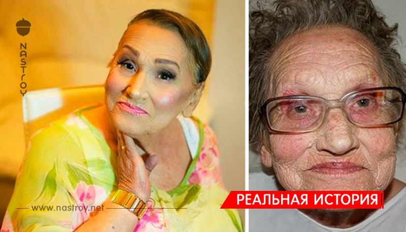 80 летняя бабушка попросила внучку сделать ей макияж и стала новой интернет сенсацией!