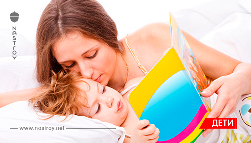 12 волшебных фраз перед сном ребенку, имеющих исцеляющий эффект