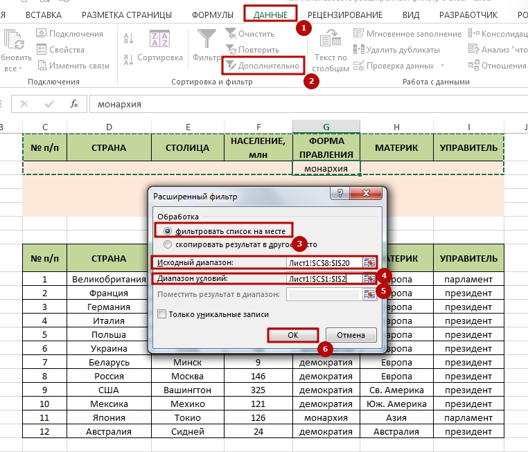 Расширенный фильтр в excel. Фильтр внутри ячейки в excel. Расширенного фильтра excel. Фильтр в таблице excel. Данные расширенный фильтр excel.