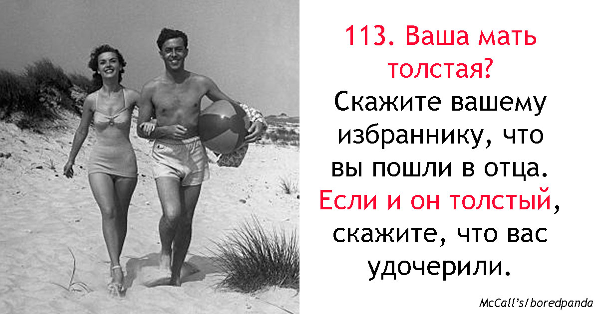 Статья ″129 способов найти мужа″ за 1958 год показывает, что прежнего мира больше нет