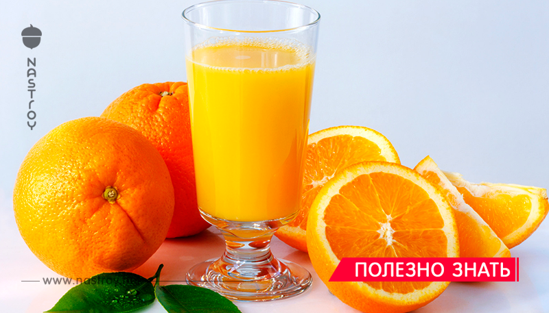 Оказывается, апельсиновый сок защищает от слабоумия! Вот почему