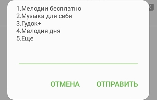 Теле2 вместо гудка. Как отключить гудок на теле2. Отключить исходящий гудок. Как на теле2 отключить гудок на звонок. Как отключить гудок на tele2.