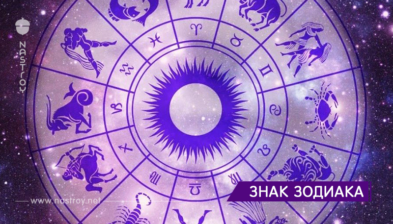 Цыганский гороскоп предсказаний на январь 2019 года: краткие рекомендации для всех знаков зодиака