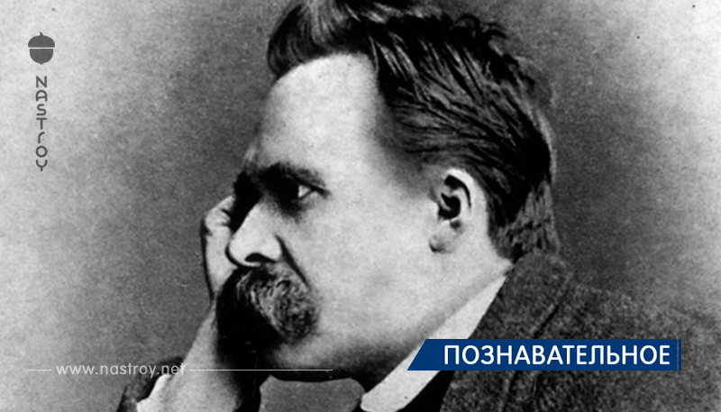 27 цитат Фридриха Ницше, которые помогут по-другому взглянуть на мир