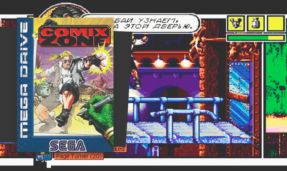 Comix zone sega коды на бессмертие. Комикс зон сега картридж. Comix Zone Sega фигурка. Comix Zone Sega рычаг. Comix Zone Sega обложка.