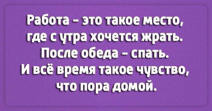 Начните утро с порции чёткого юмора