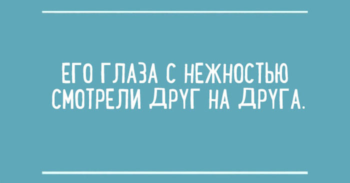 Несколько гениальных перлов из сочинений школьников