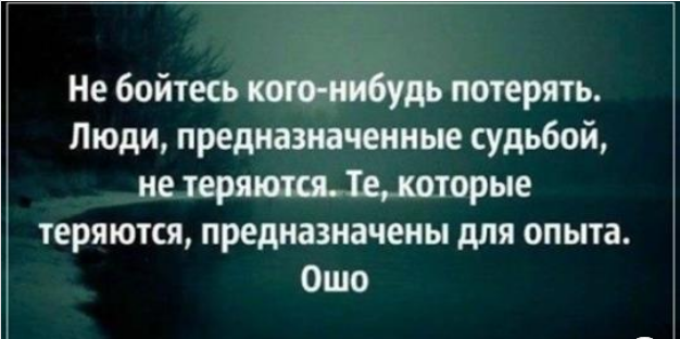 Потрясающие цитаты Ошо о жизни, любви и свободе