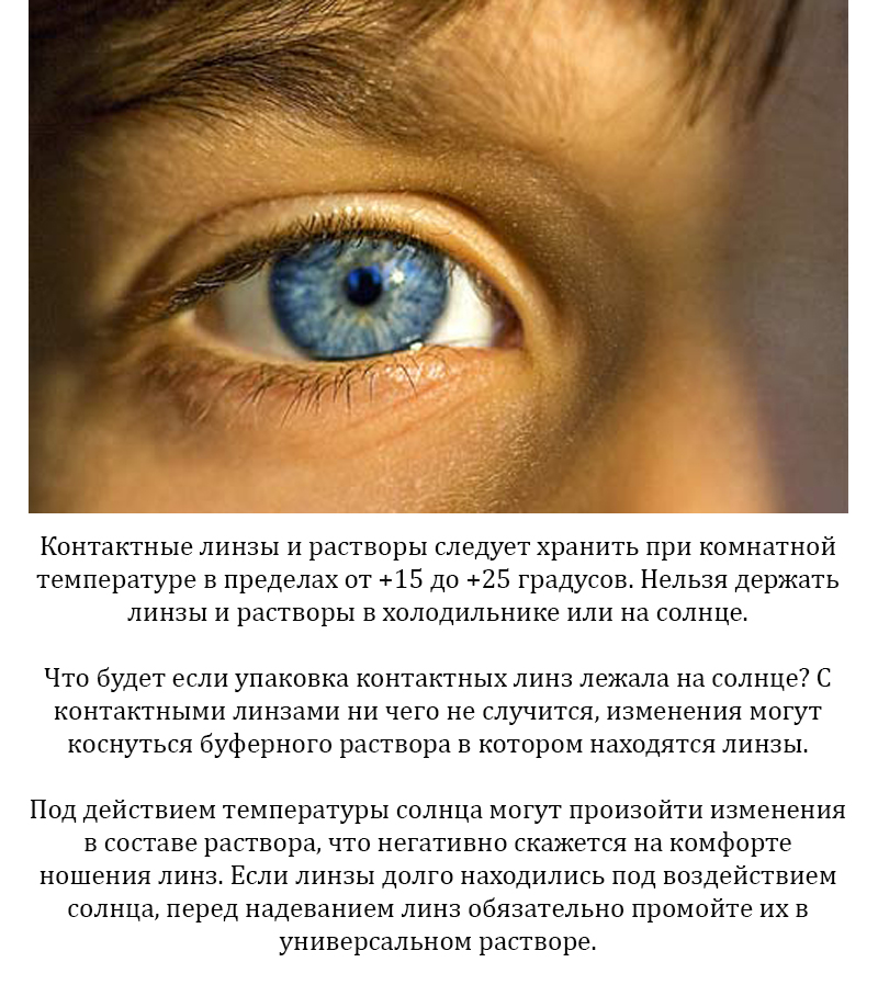 Линзы с какого возраста можно носить детям. Противопоказания к линзам для глаз. Противопоказания к контактным линзам. Противопоказания к ношению контактных линз. Противопоказания к ношению контактных линз для глаз.