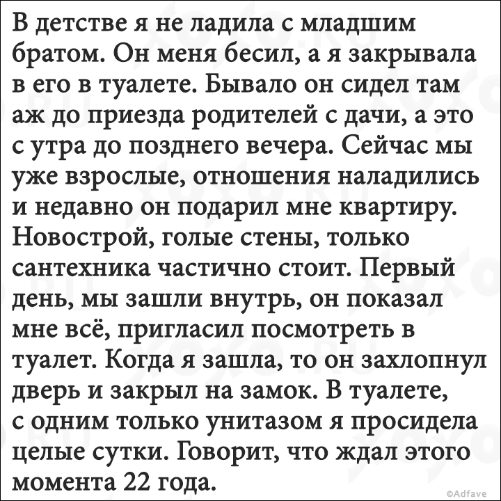 История жизни до приезда к отцу. Бесит младший брат. Почему меня бесит младший брат. Бешеный брат. Что делать если брат бешеный.